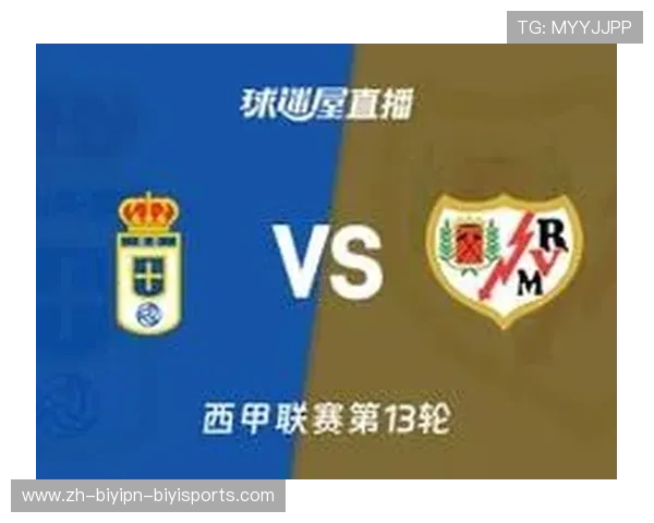 西甲联赛各大卫视直播时间与入口参考